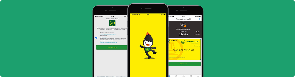 Мобильное приложение «Туймаада-Нефть»